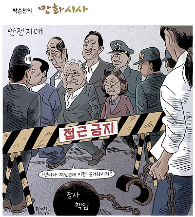 안전지대