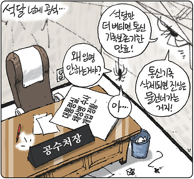 공수처장