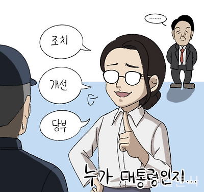 누가 대통령인지