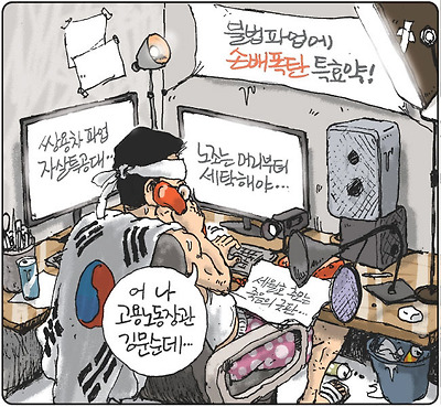 일국의 노동부장관