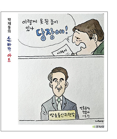 이런 못된 놈은...
