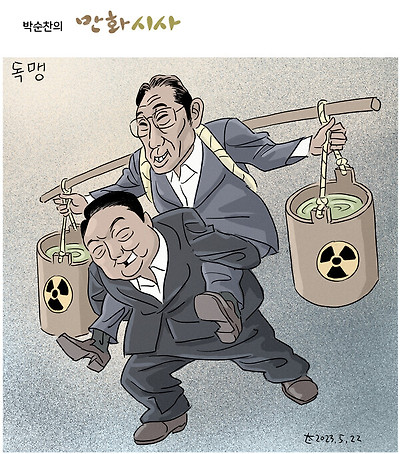 독맹