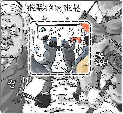 폭동 주범