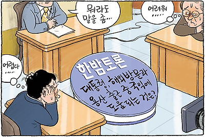 난제