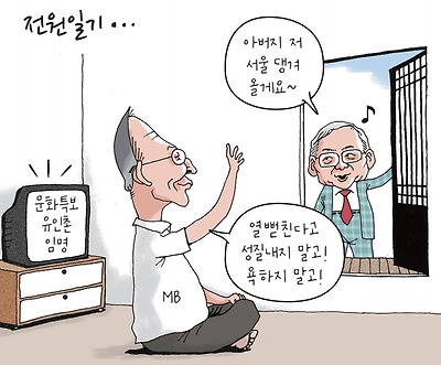 전원일기