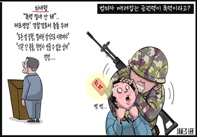 평화주의자