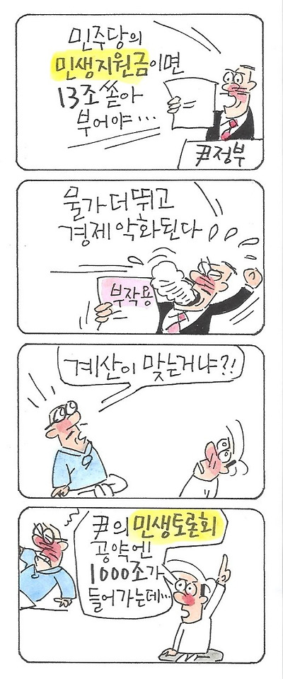 13조 vs 1000조