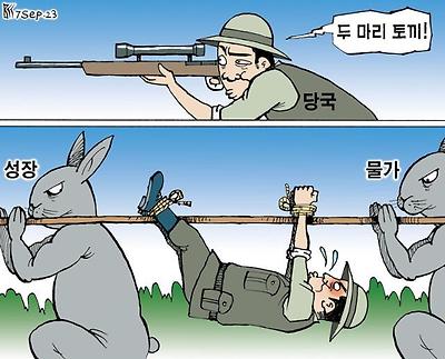 두 마리 토끼
