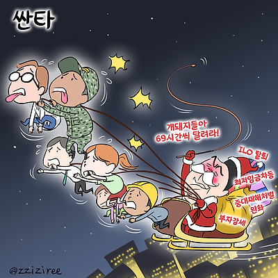 싼타의 선물