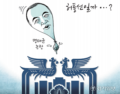 허풍선일까⋯?