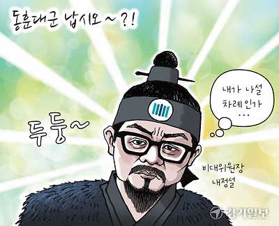 동훈대훈 납시오~
