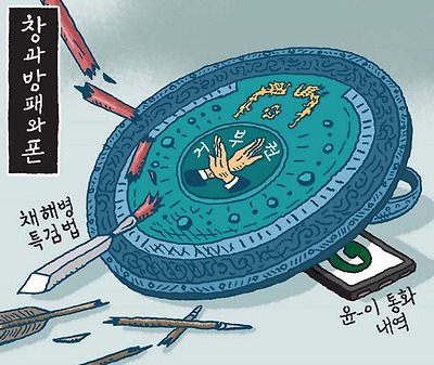 창과 방패와 폰