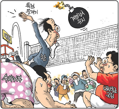 내란팀 트리오