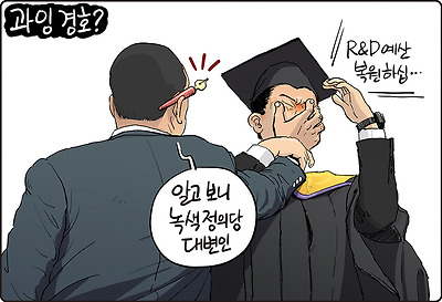과잉 경호?