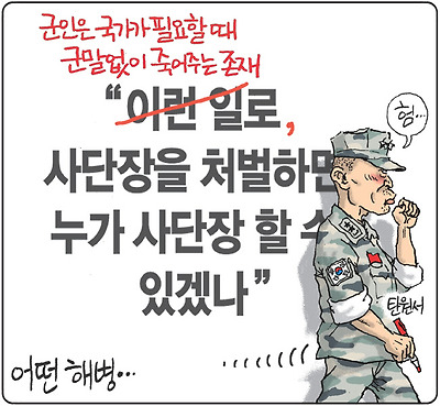 어떤 해병