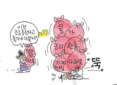 월급 빼고 다 오르는 윤 정권