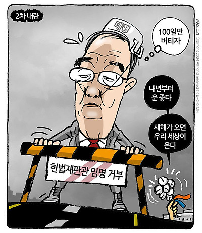 2차 내란