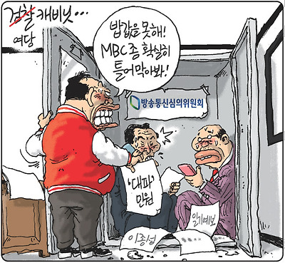 여당 캐비닛