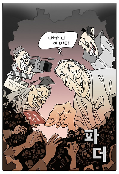 건국의 아버지?