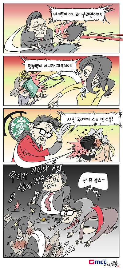 그래도 찍어주는 걸 어떡해!
