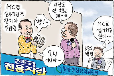 전국 친윤자랑