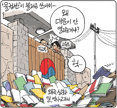 '물컵 반'이 불러온 쓰나미