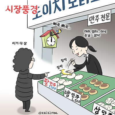 시장풍경