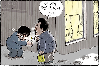 내 사정 알면서...