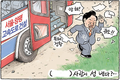 방귀 뀐 사람이 성낸다?