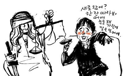 판사의 술주정