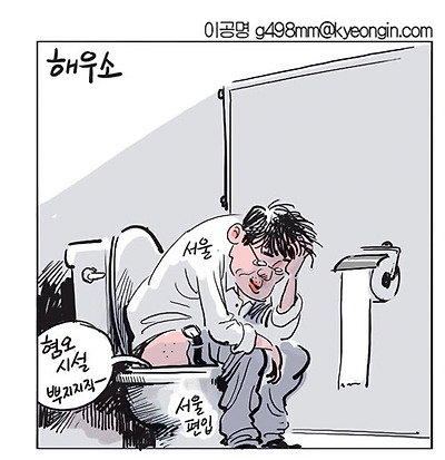 해우소