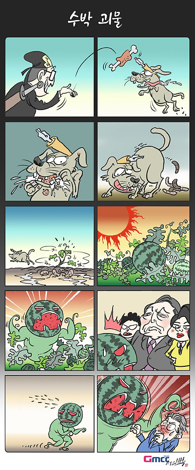 수박괴물