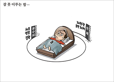 잠 못 이루는 밤