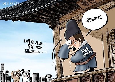 무례