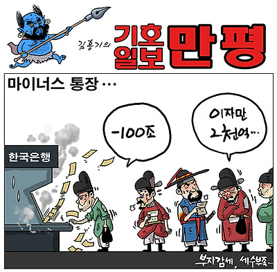 마이너스 통장
