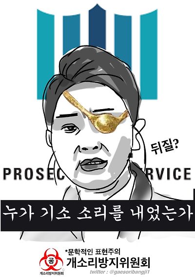 감히...