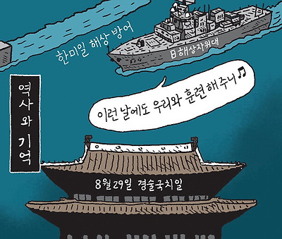 역사와 기억