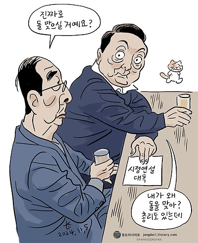 돌