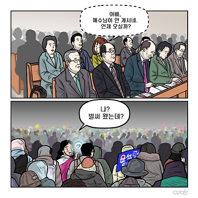 예수님은 어디에?