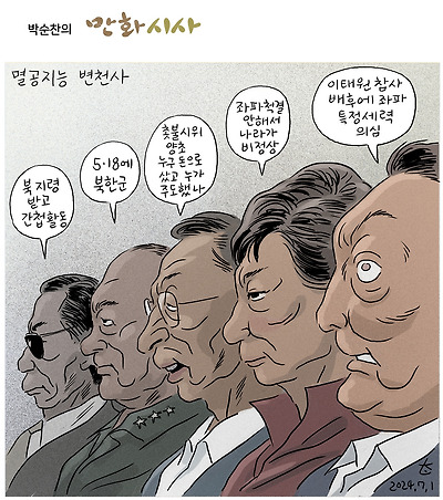 멸공지능 변천사