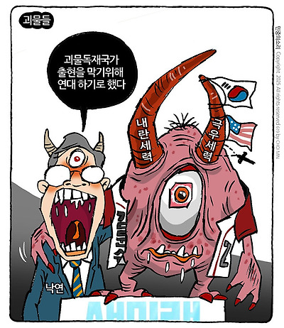 괴물들