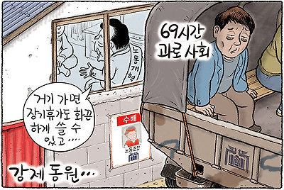 강제동원