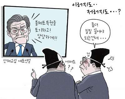 이러지도 저러지도...