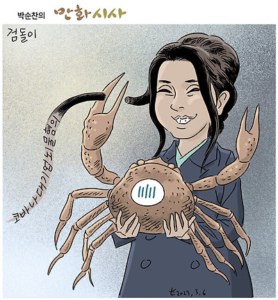 검돌이