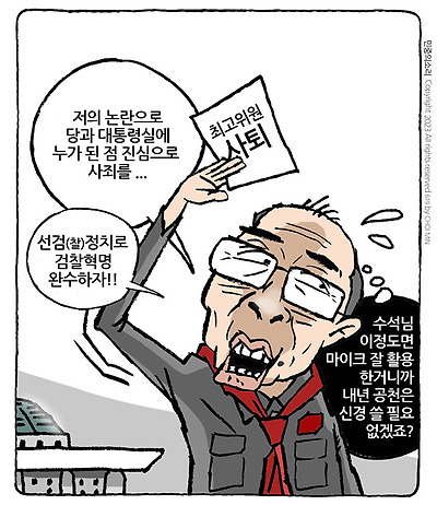 공천을 위하여