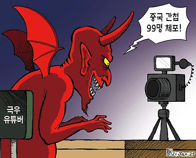 가짜 뉴스