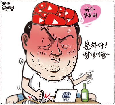 빨갱이