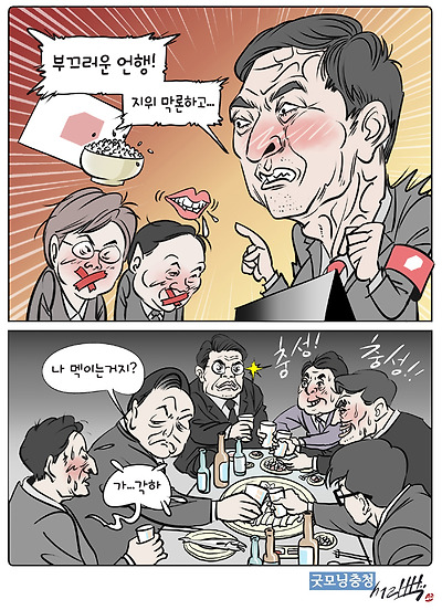 똥군기