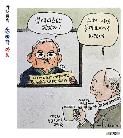 블랙 코미디