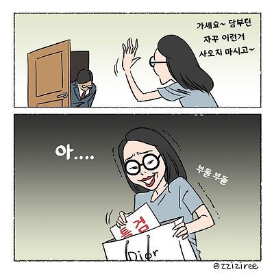 여사님, 선물 드리고 싶어요